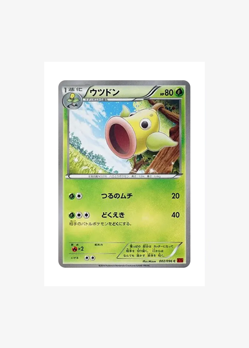 Weepinbell