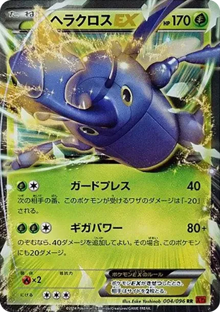 Heracross EX