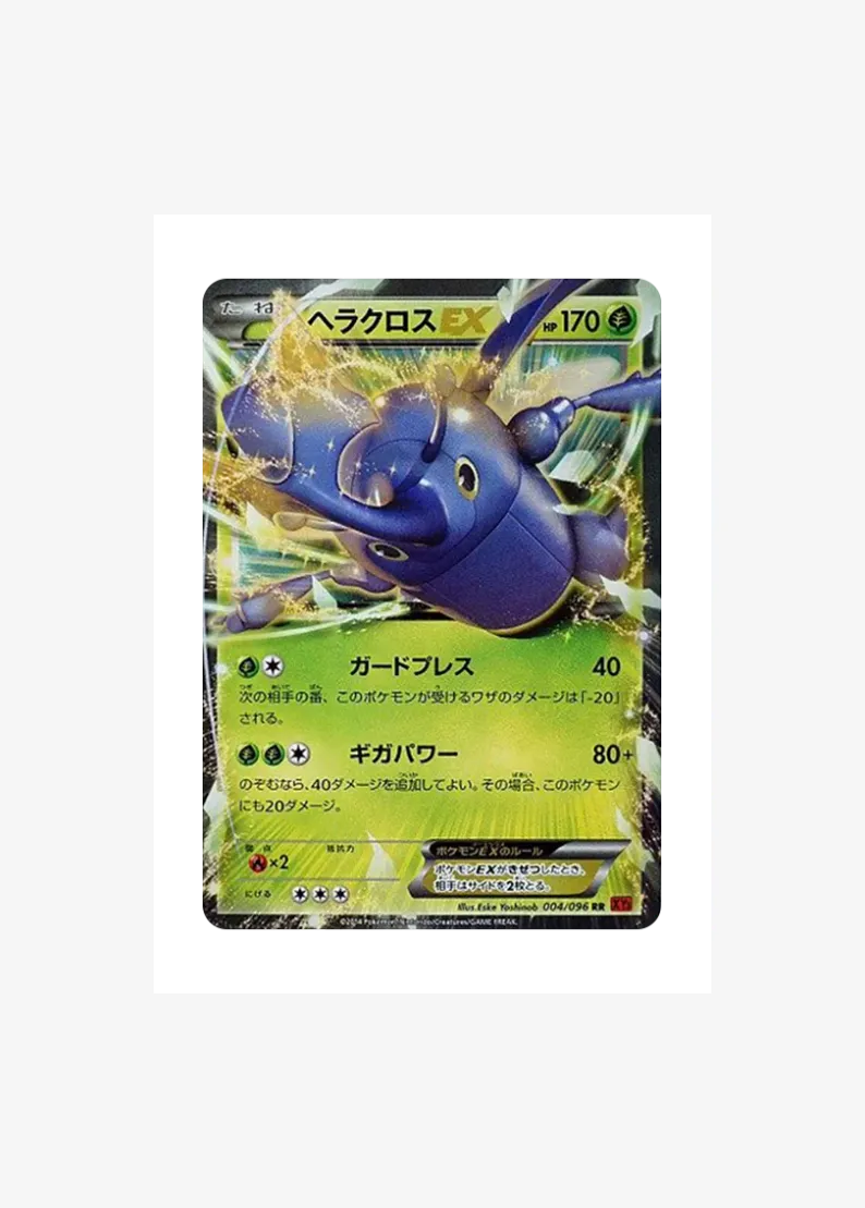 Heracross EX