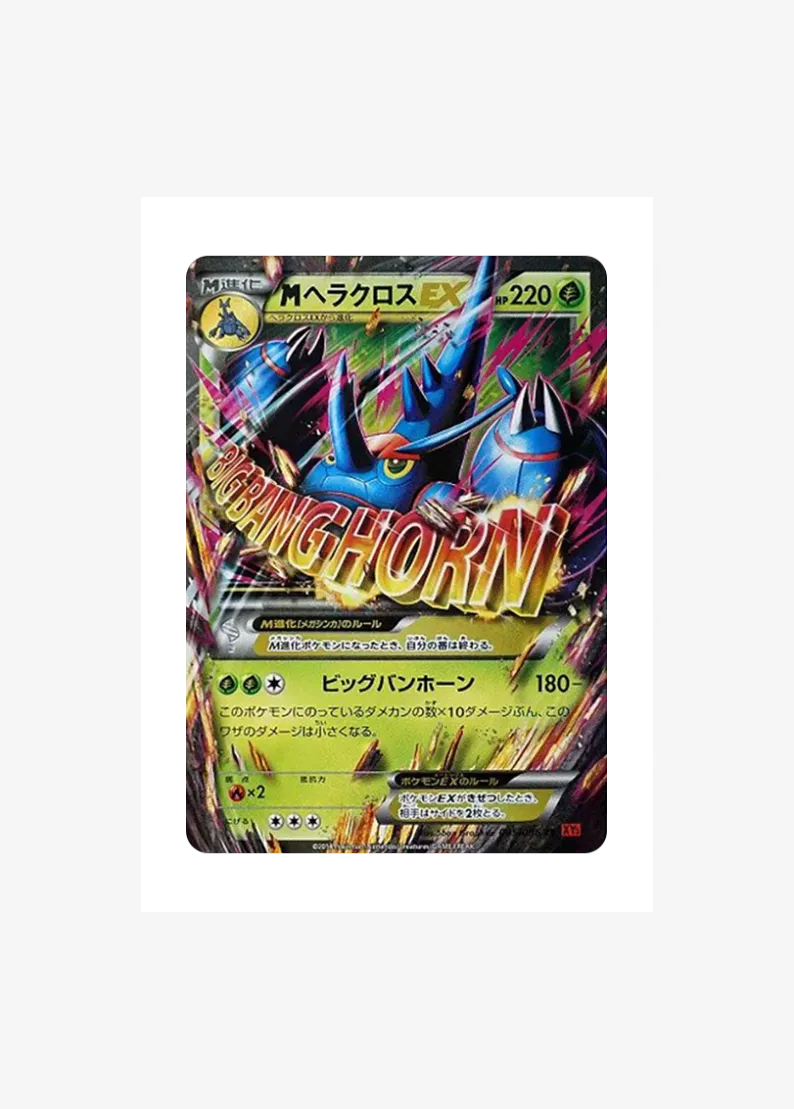 M Heracross EX