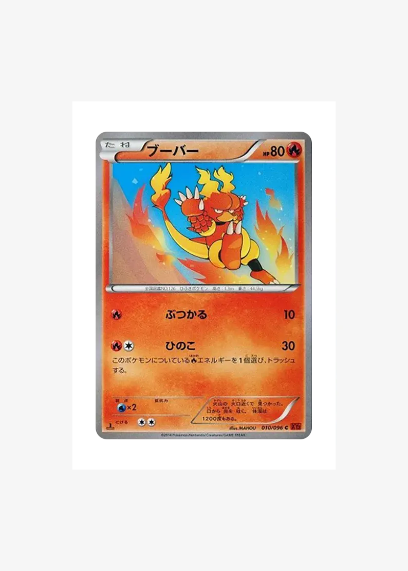 Magmar C :1ED