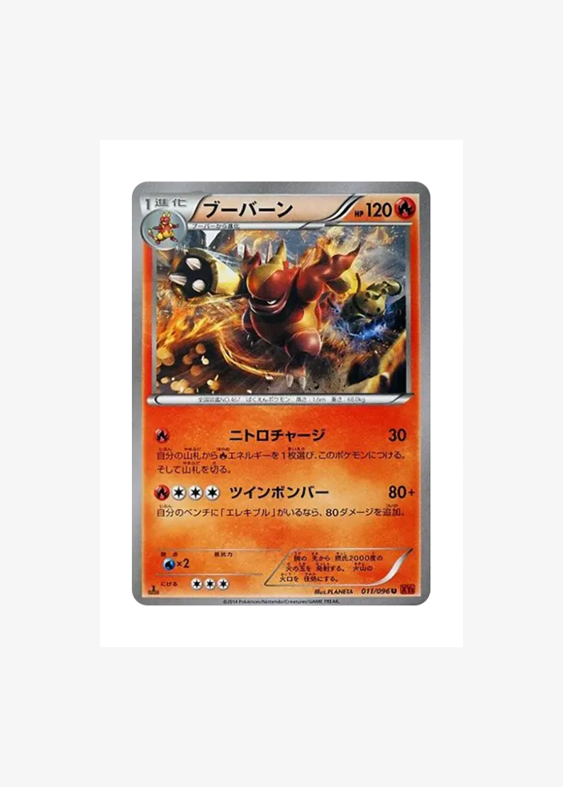 Magmortar U :1ED