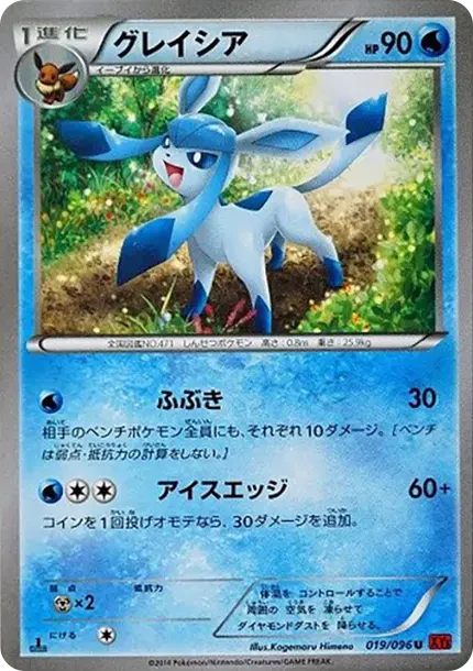 Glaceon U :1ED