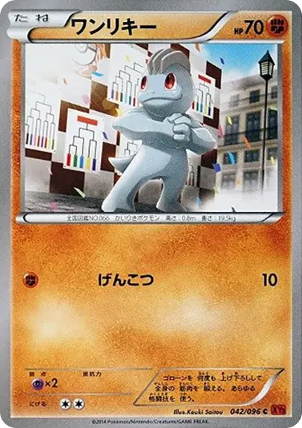 Machop C