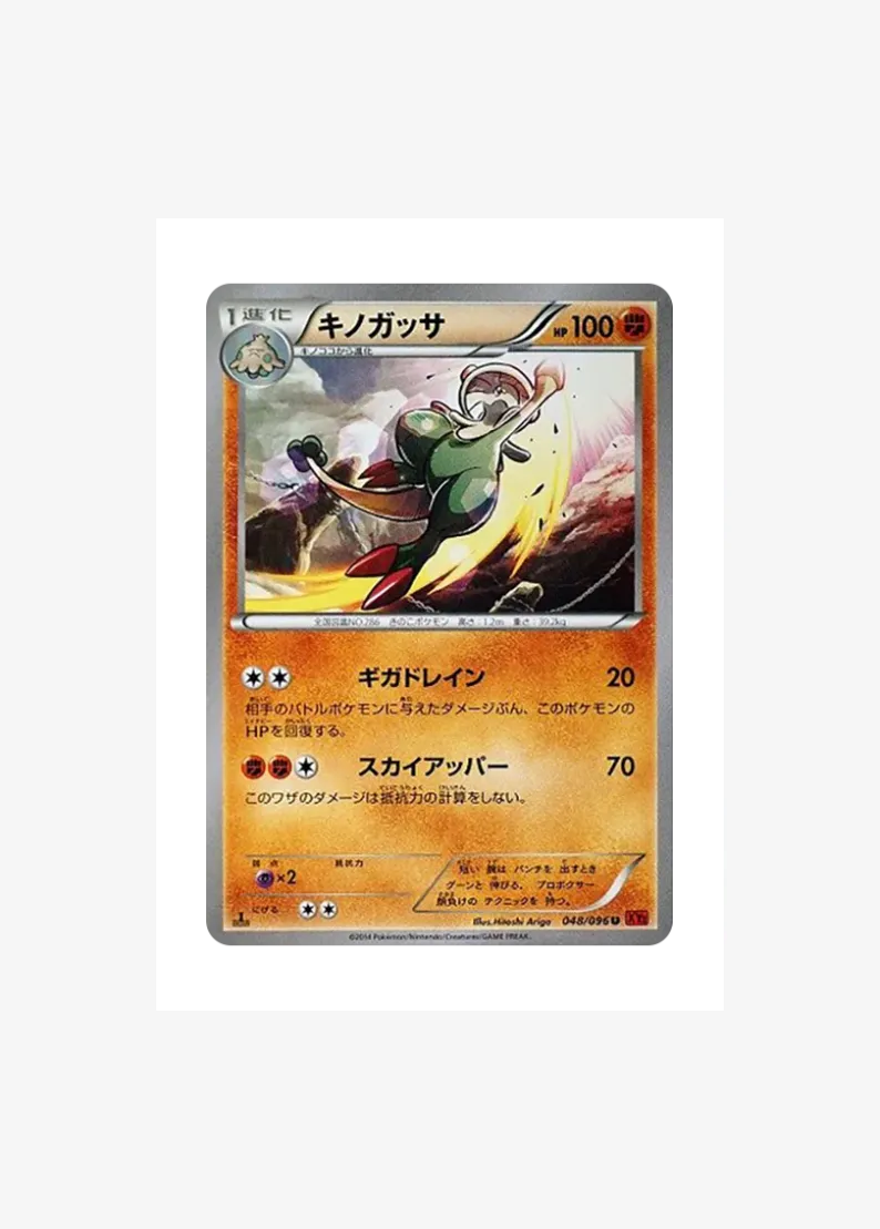 Breloom