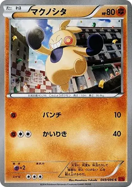 마크탕
