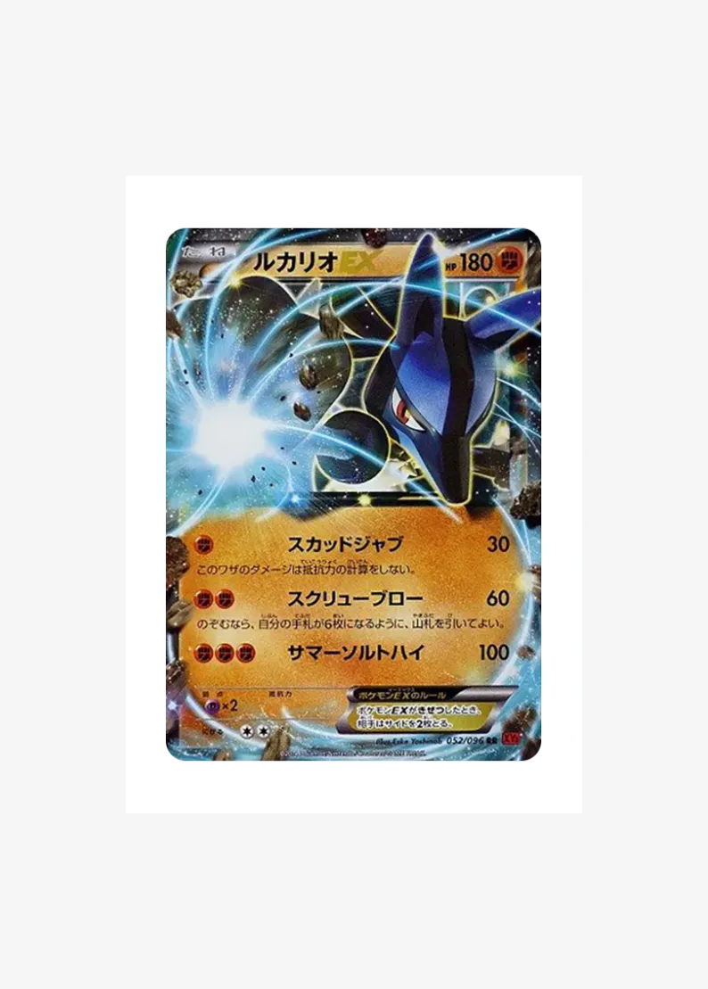 Lucario EX