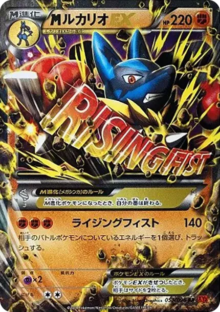 M Lucario EX RR :1ED