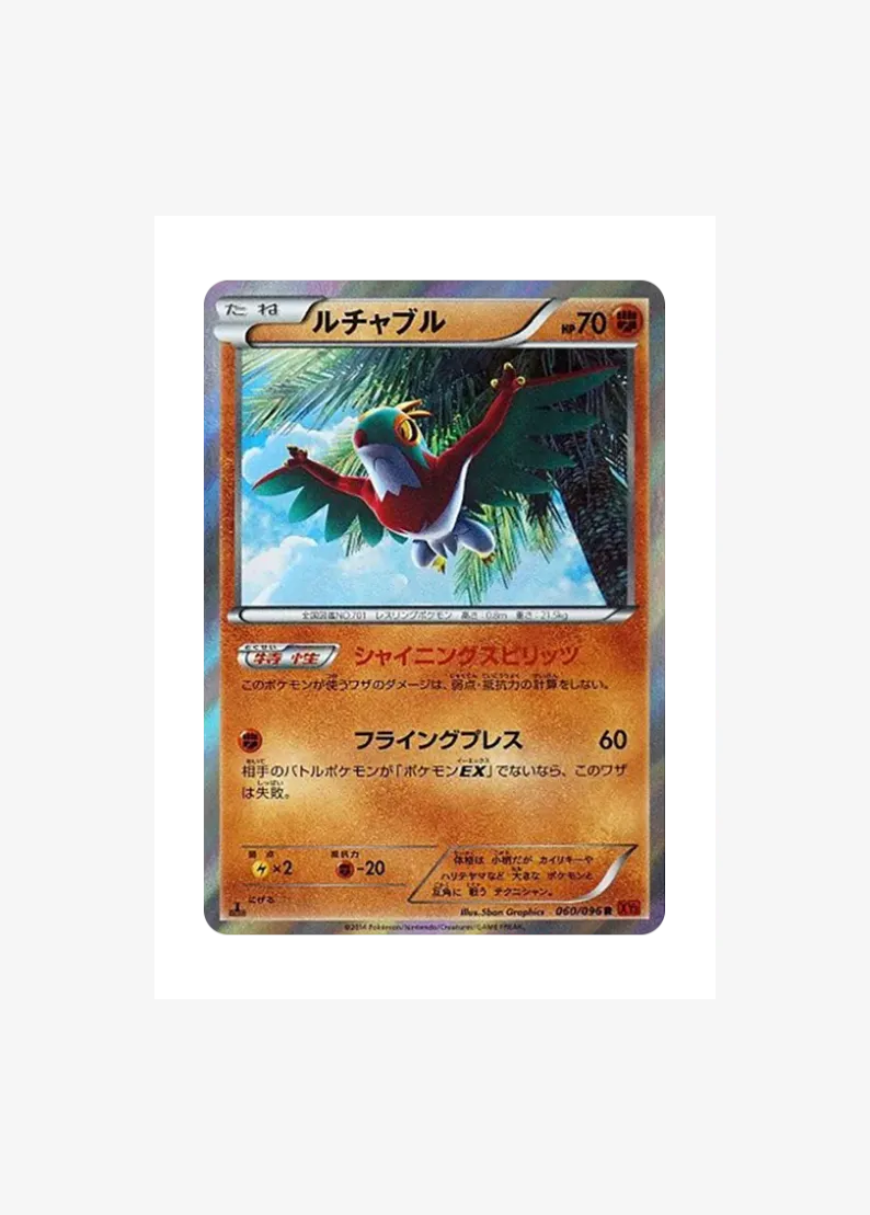 Hawlucha