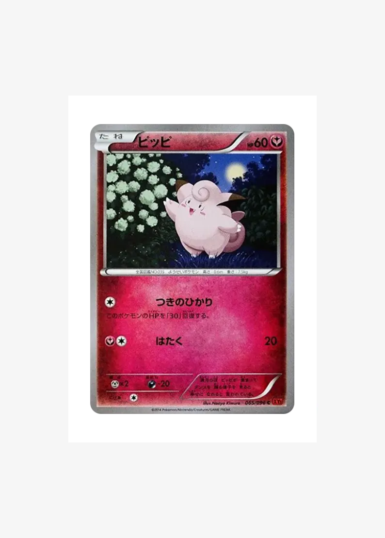 Clefairy C