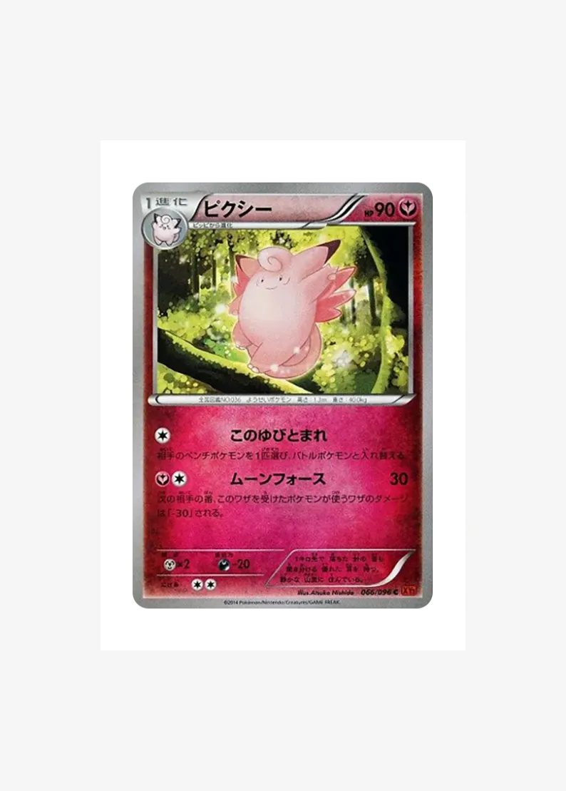 Clefable