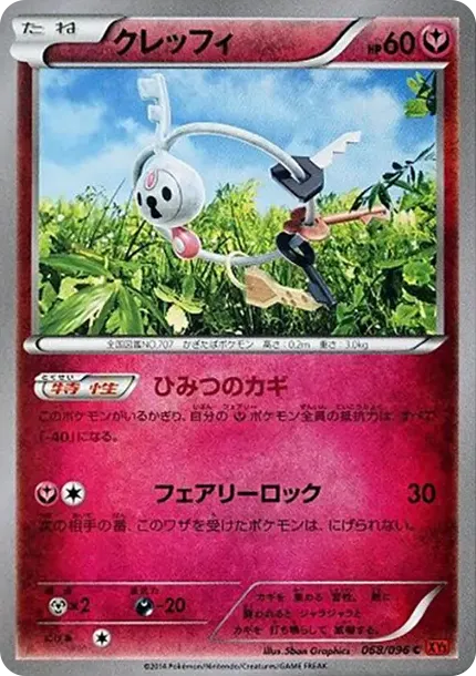 클레피