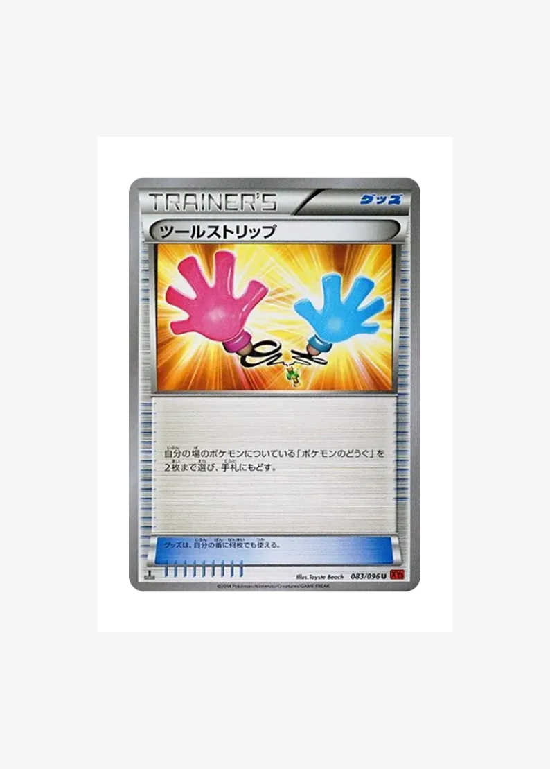 Tool Retriever U :1ED