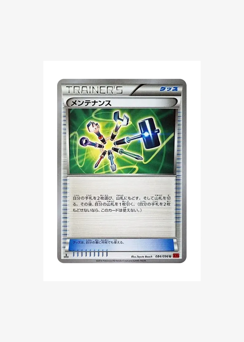 Maintenance U :1ED
