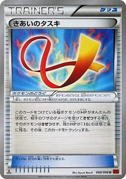 Focus Sash U :1ED