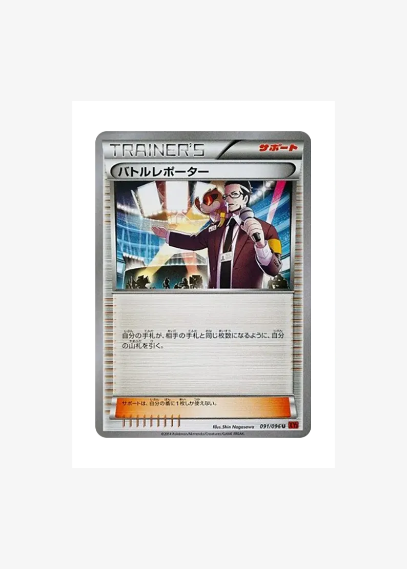 Battle Reporter U
