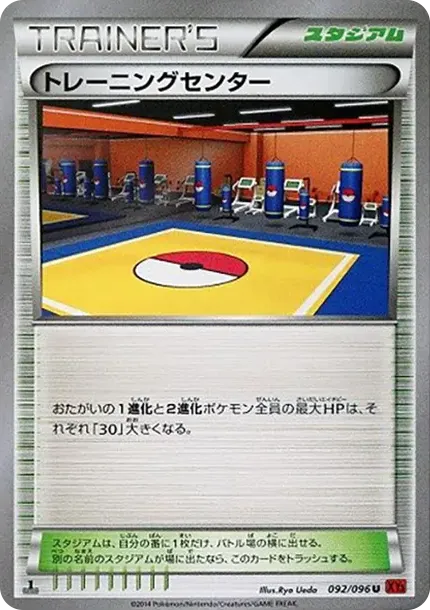 Training Center U :1ED