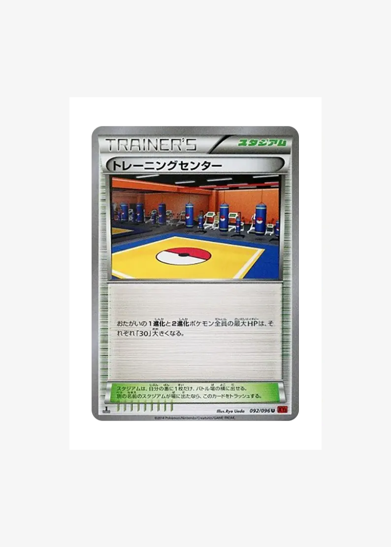 Training Center U :1ED