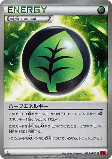 Herbal Energy U :1ED