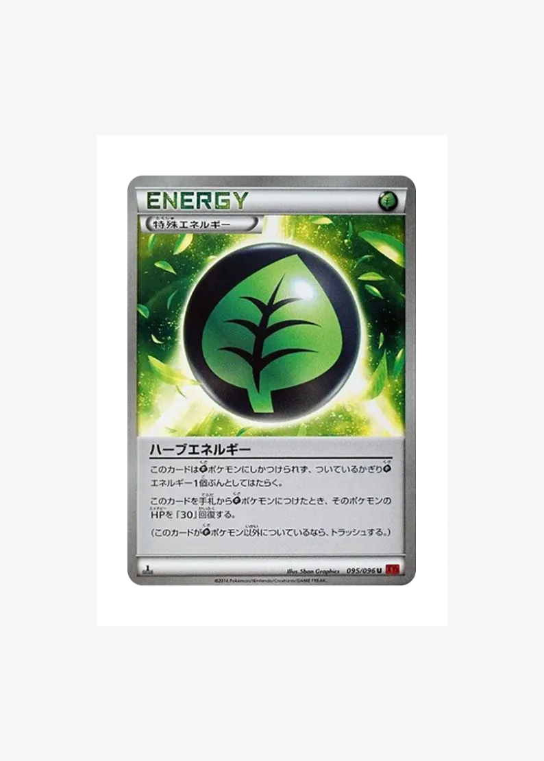 Herbal Energy U :1ED
