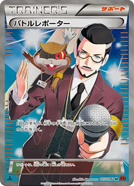 Battle Reporter SR :1ED