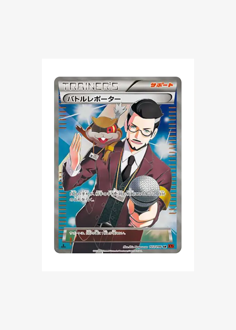 Battle Reporter SR :1ED
