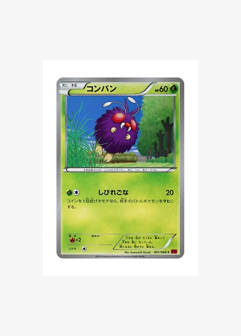 Venonat C