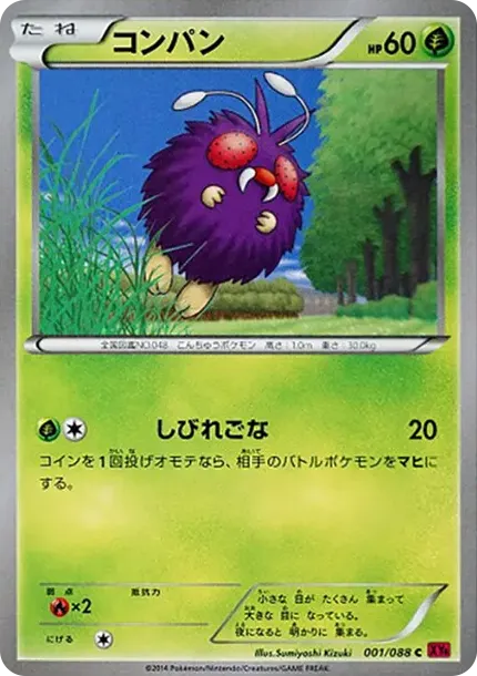 Venonat C