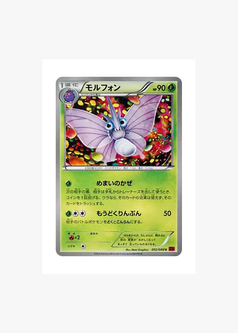 モルフォン