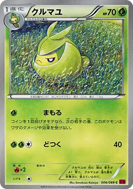 Swadloon C