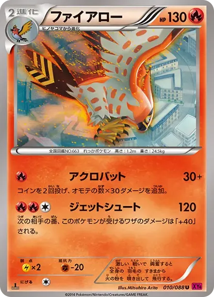 Talonflame U :1ED