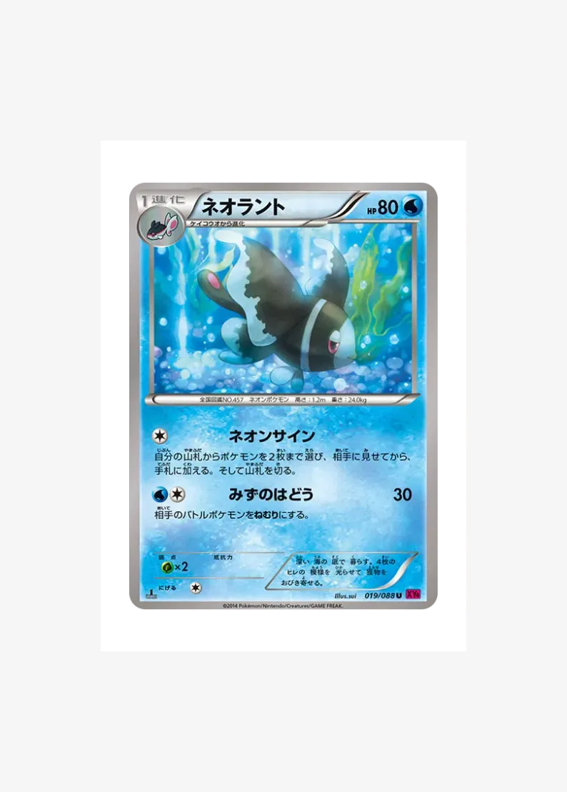 Lumineon