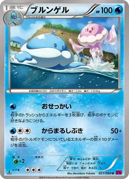 Jellicent U :1ED