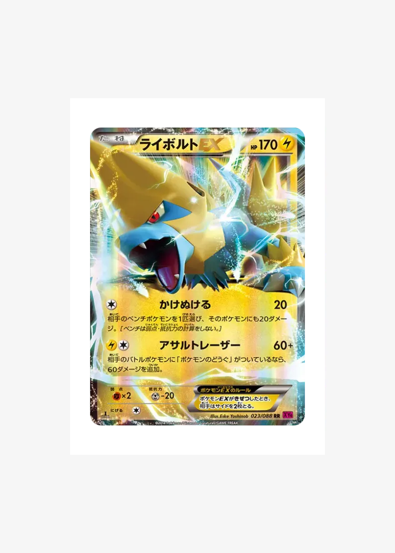 Manectric