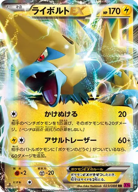 Manectric EX RR :1ED