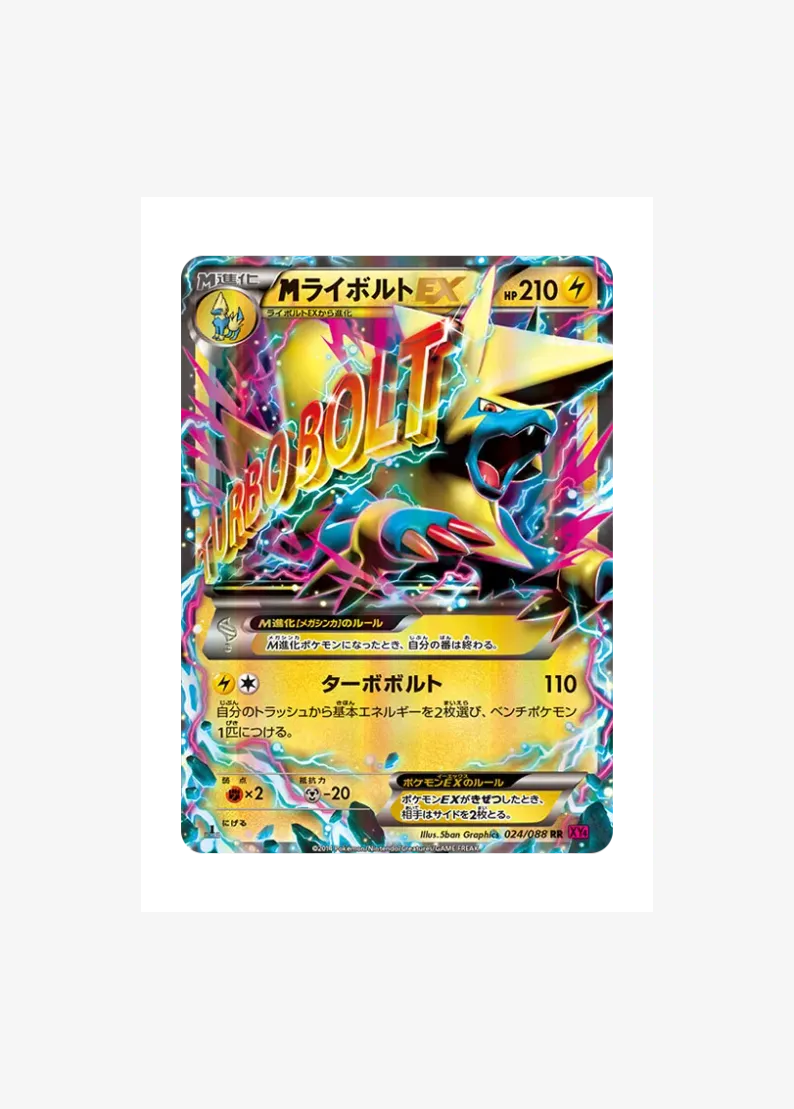 M Manectric EX RR :1ED