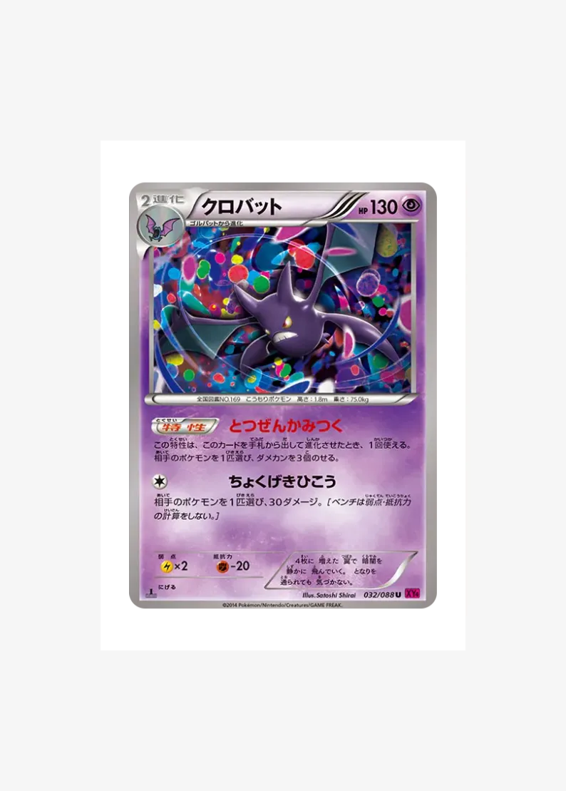 Crobat U :1ED