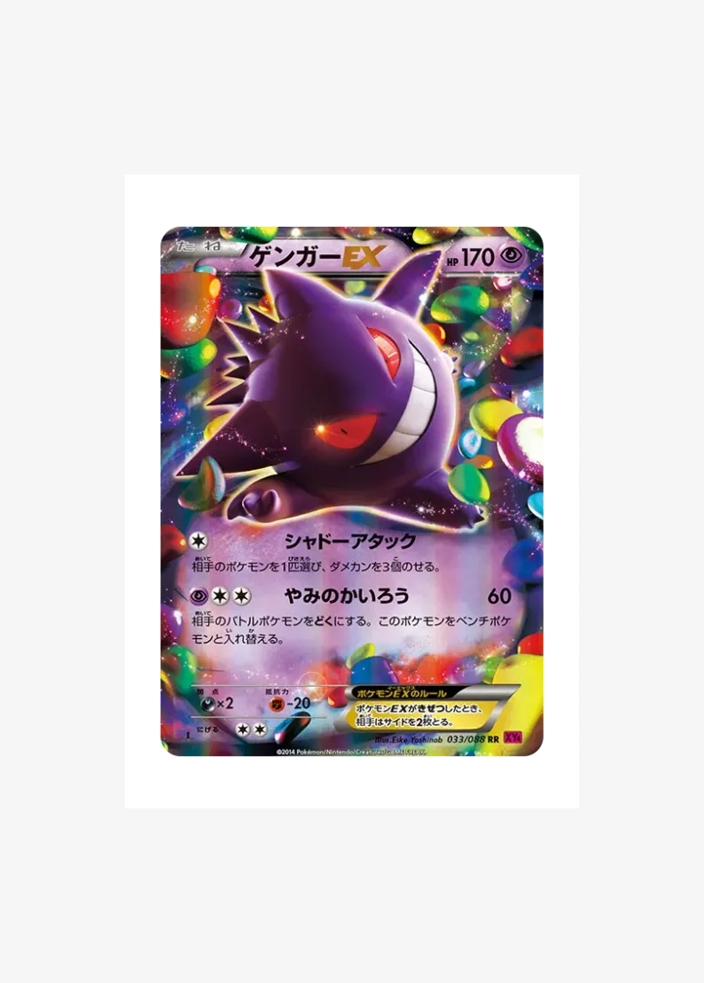 Gengar EX RR :1ED