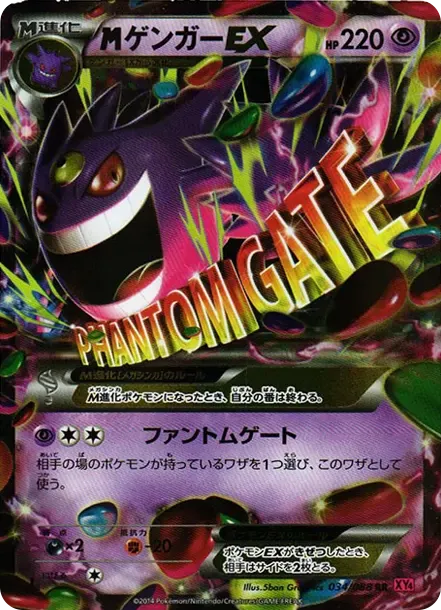M Gengar EX RR :1ED