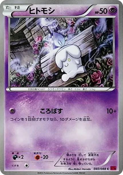 Litwick C
