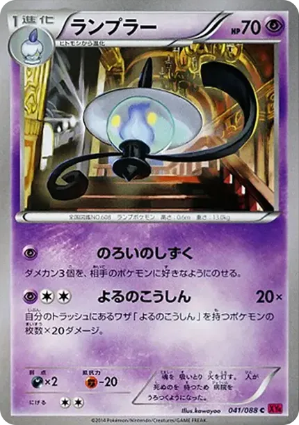 Lampent C