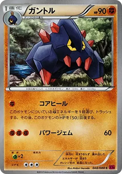 Boldore C