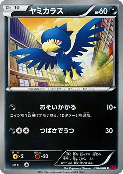Murkrow C