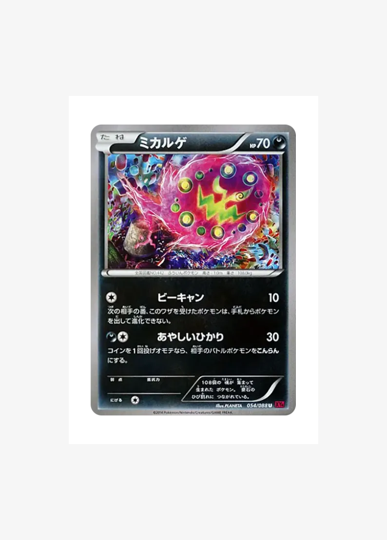 Spiritomb U