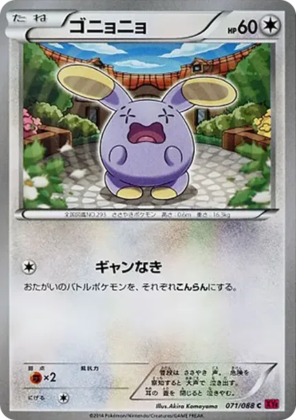 Whismur C