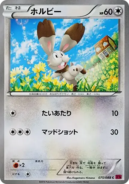 Bunnelby C