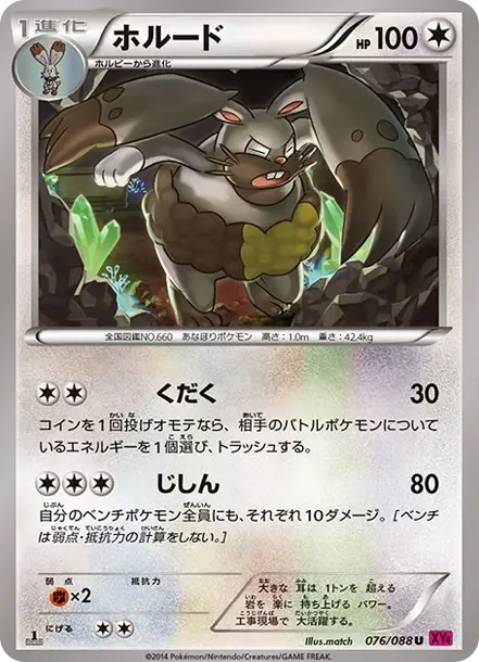 Diggersby U :1ED
