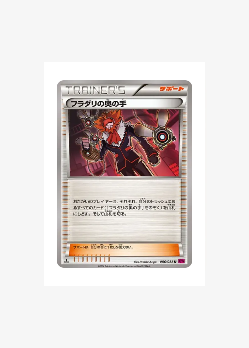 Furadari's Secret Hand U :1ED