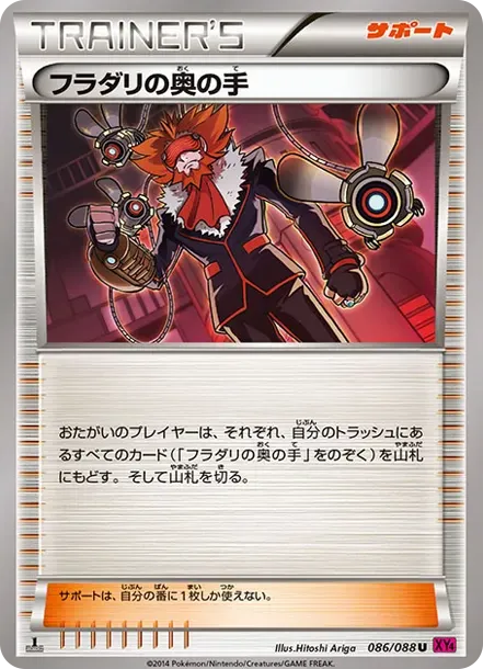 Furadari's Secret Hand U :1ED