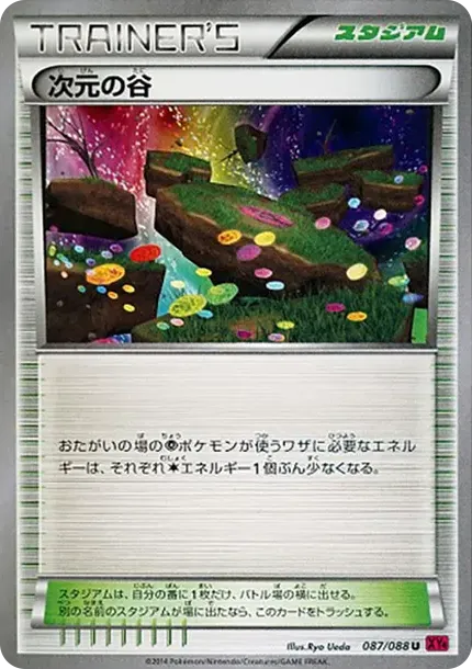 Dimension Valley U